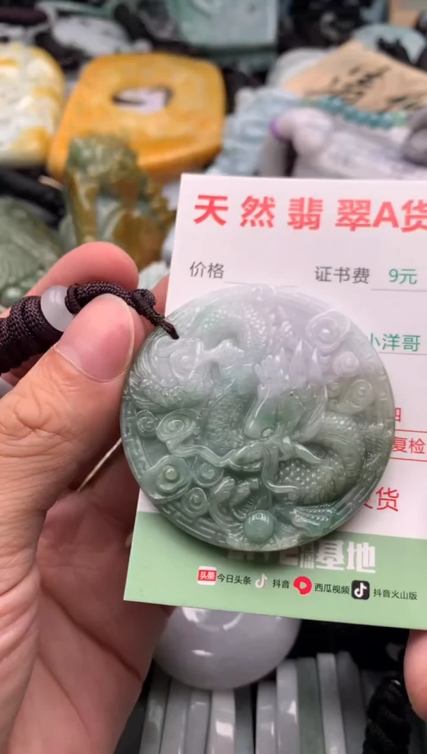 翡翠未镶嵌吊坠(不含链)1
