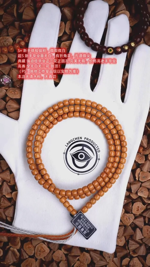 手串橄榄核【工作室特价】 5.8MM 微白橄榄核老挝核尖108 琅辰出品
