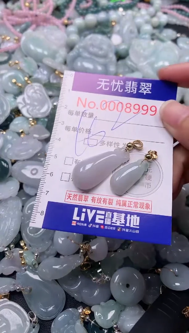 吊坠(不含链)未镶嵌翡翠8999
