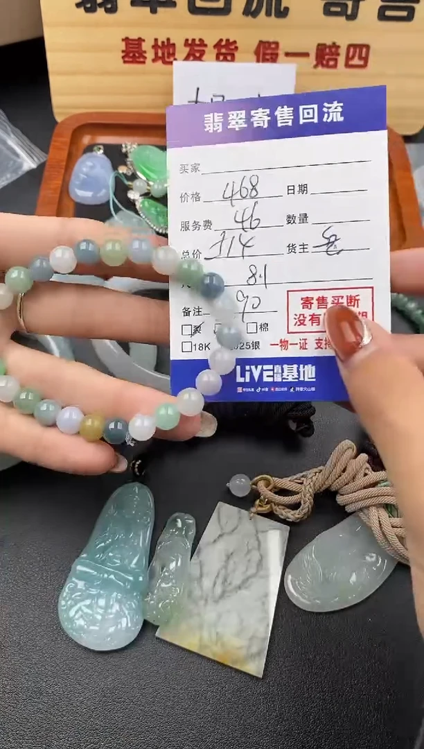 【闪购商品】翡翠手串未镶嵌30002452