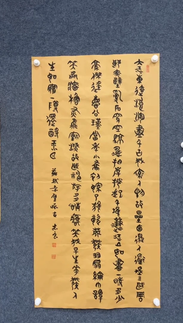 国画9.22zz-袁志良-不带国检证书-四尺书法