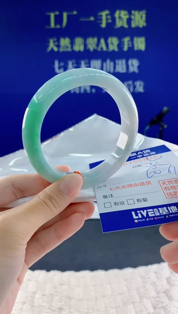 未镶嵌手镯翡翠32