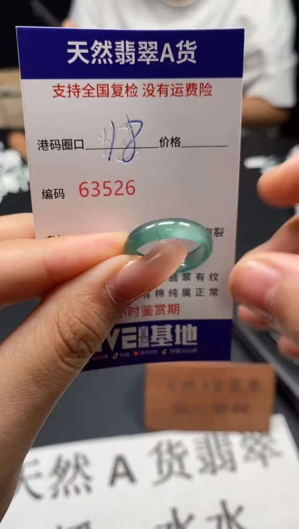 未镶嵌戒指翡翠天然A货翡翠3526