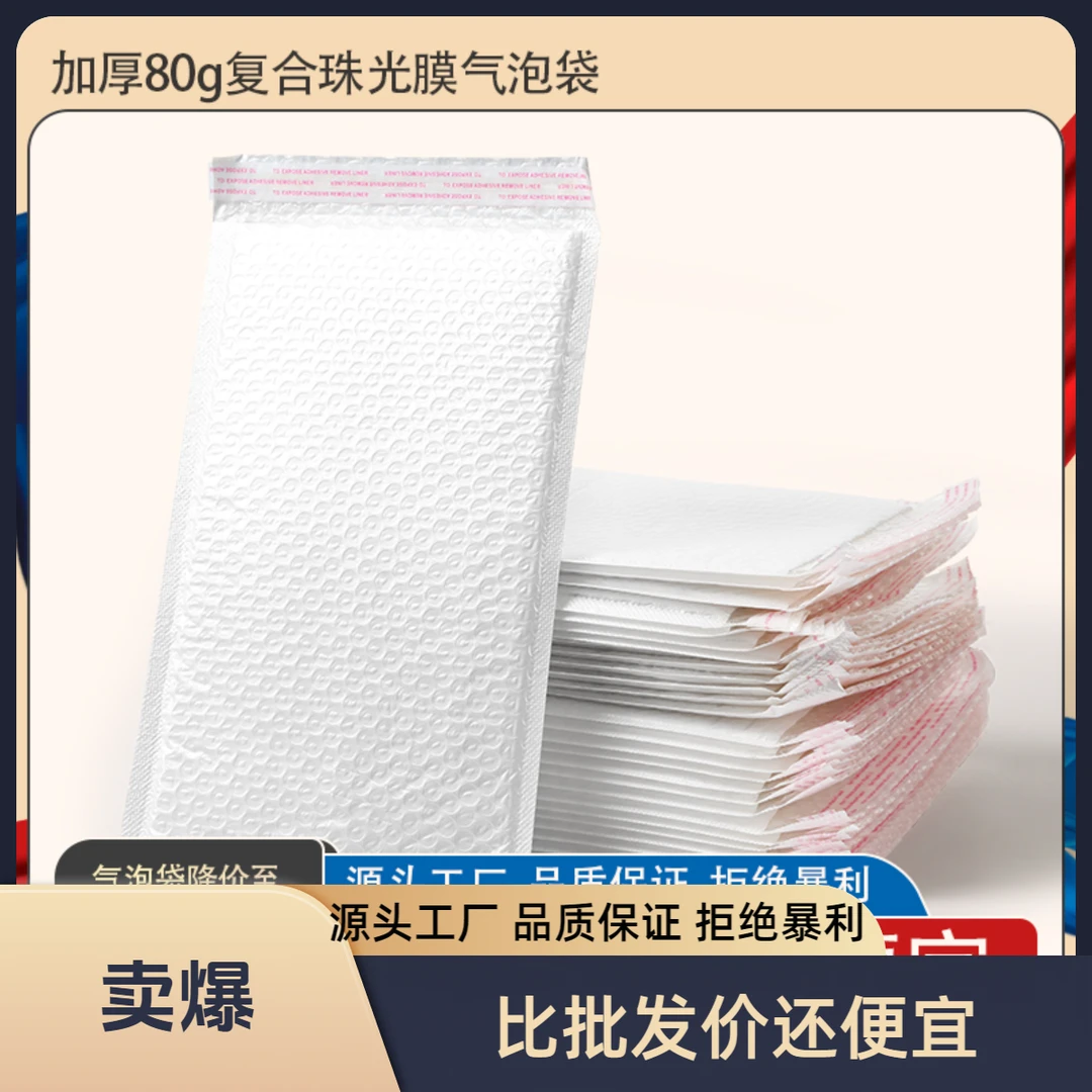 50*50-100*120 复合珠光膜气泡信封袋防震防压泡沫防水耐磨快递袋