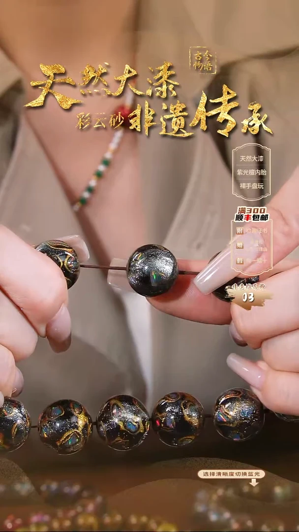 彩云砂大欧1.5单颗-黑金