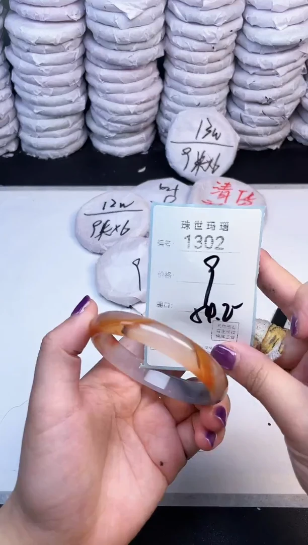 手镯玛瑙/玉髓未镶嵌1302