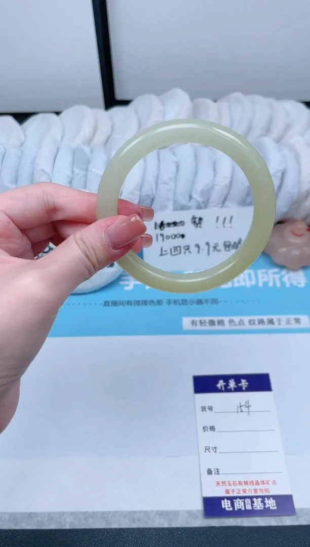【闪购商品】石英质玉手镯未镶嵌154-58.8