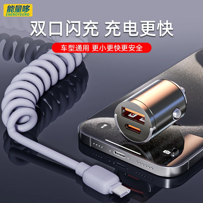 隐藏式车载充电器超级快充弹簧数据线适用华为苹果闪充隐形车充