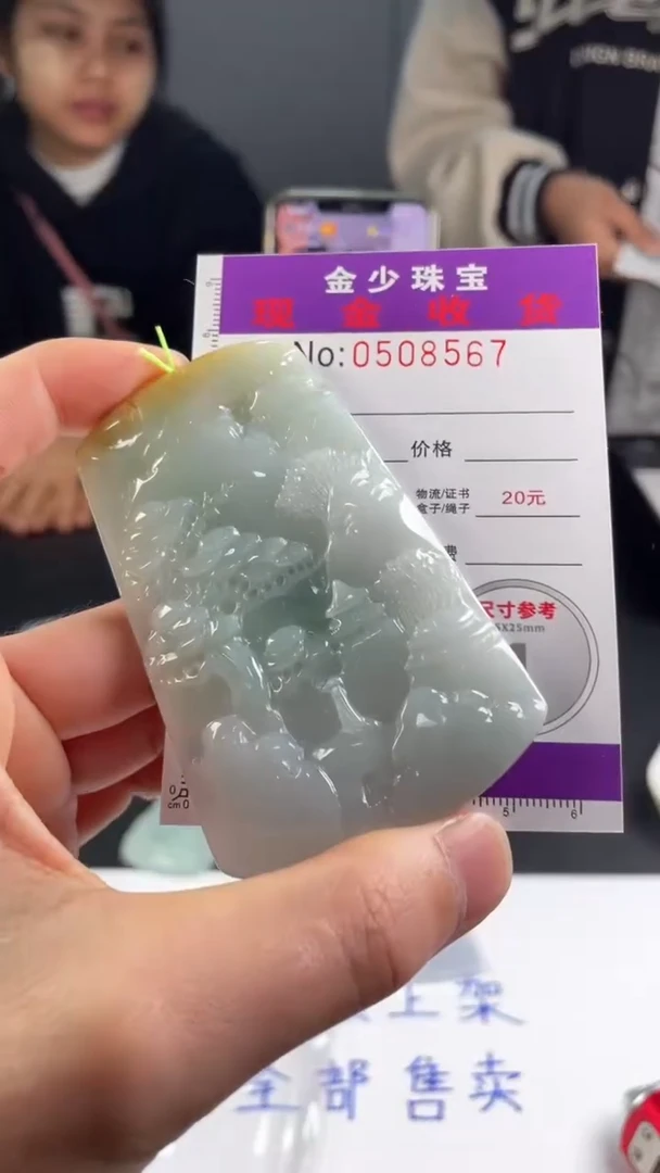 【闪购商品】定制翡翠未镶嵌毛货定制