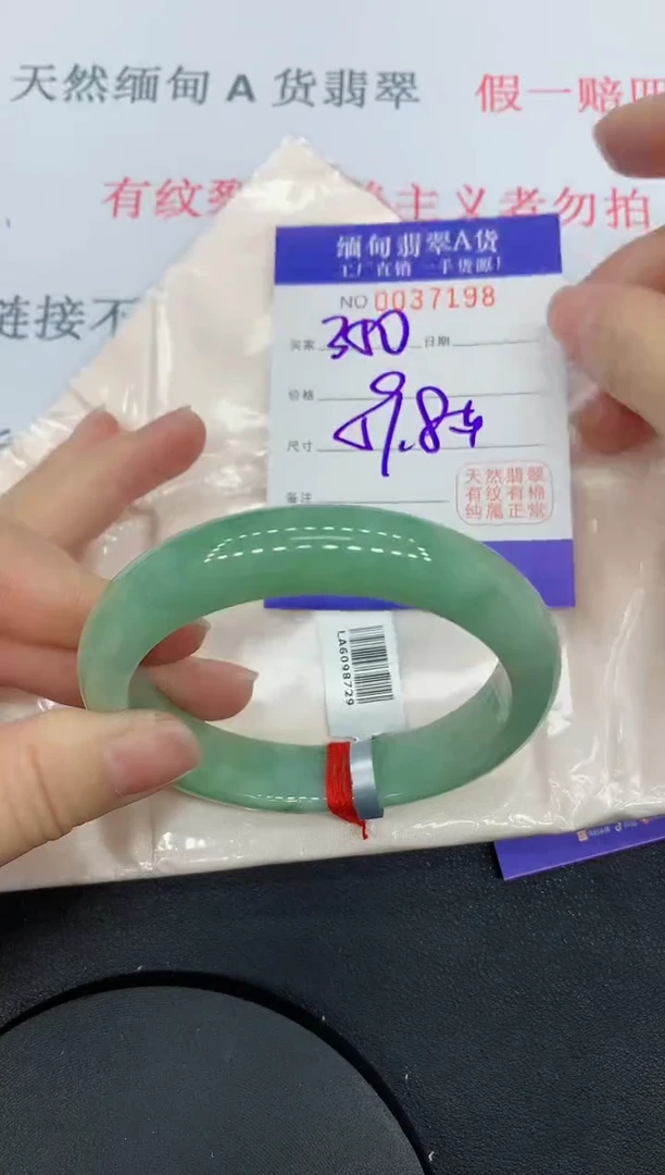 未镶嵌手镯翡翠7198缅甸翡翠手镯