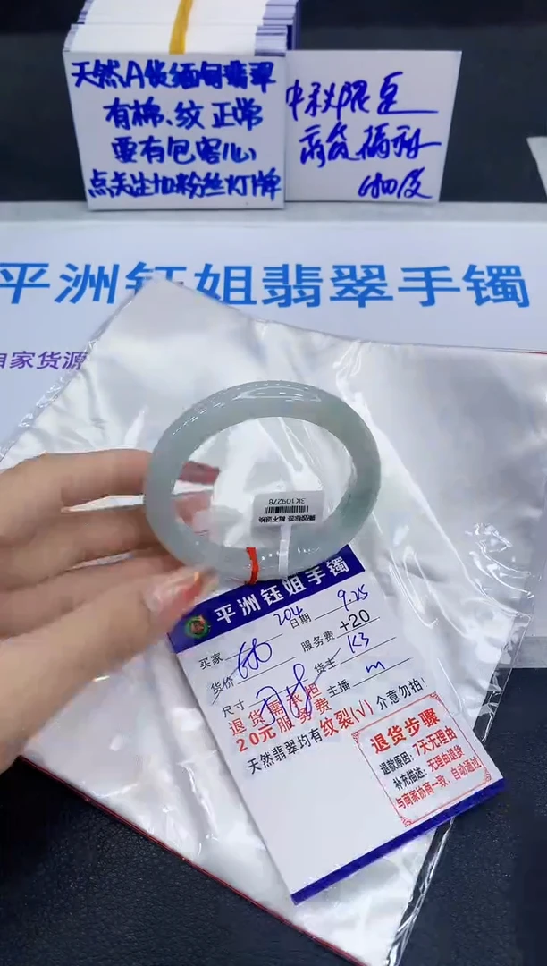 未镶嵌手镯翡翠11