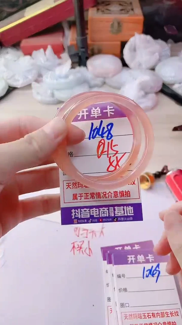 手镯玛瑙/玉髓未镶嵌1048