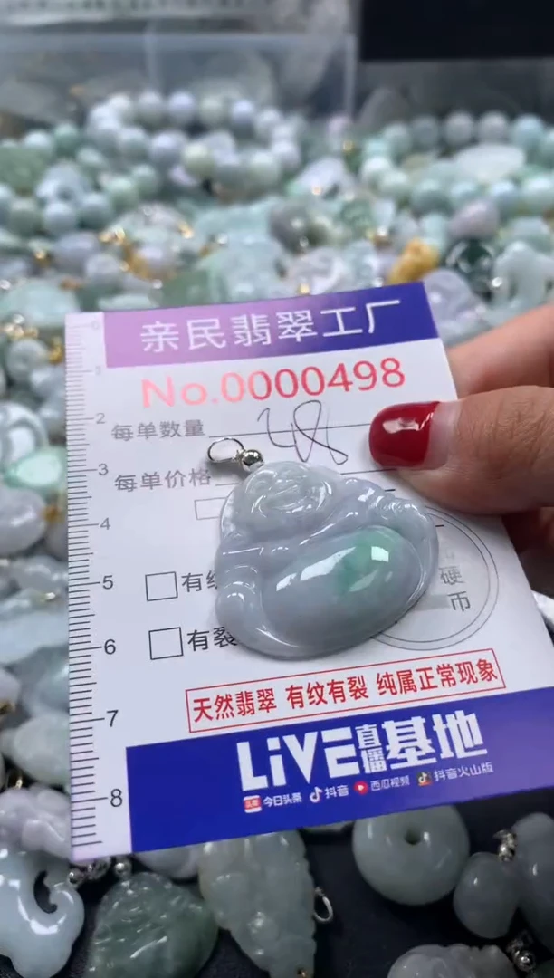 吊坠(不含链)未镶嵌翡翠498