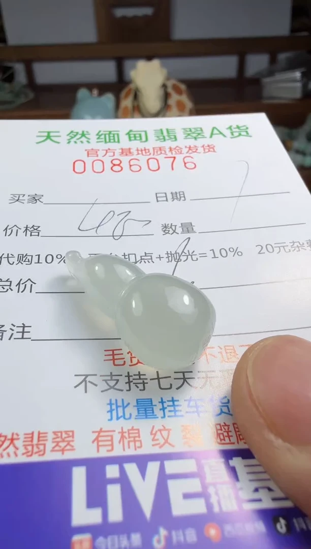 未镶嵌定制翡翠杨****r翡翠