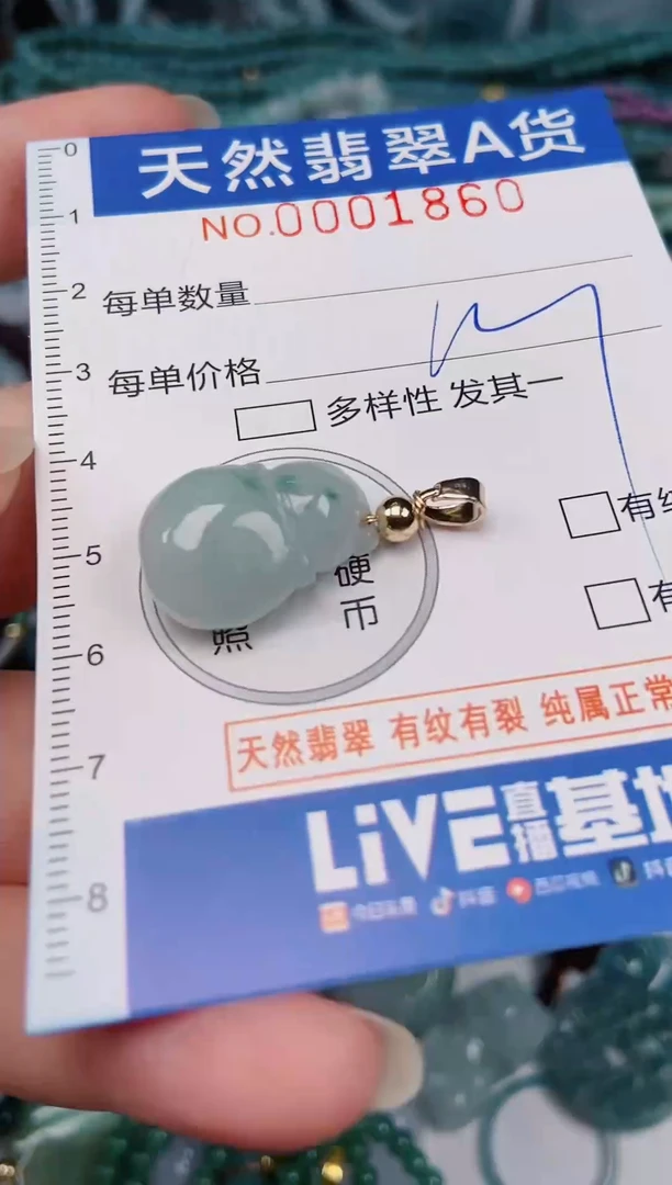 颈饰未镶嵌翡翠00001860