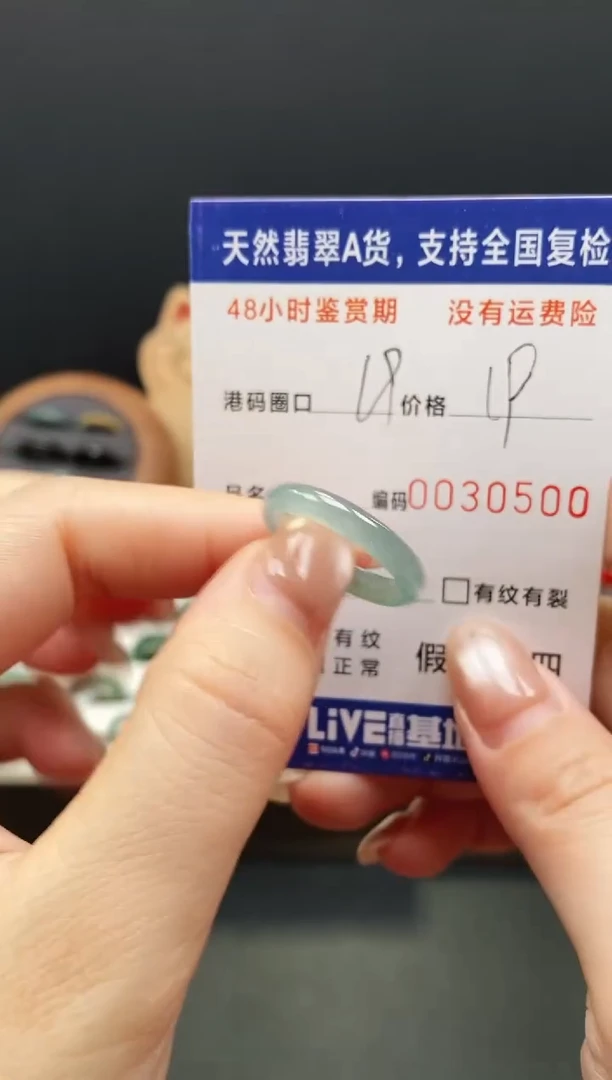 未镶嵌戒指翡翠0500