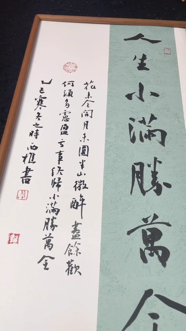 国画人生小满胜万全精品檀木画框