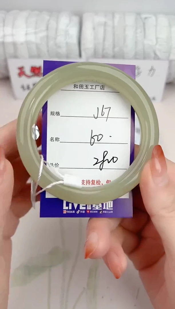【闪购商品】和田玉手镯未镶嵌67颜色微差无瑕疵
