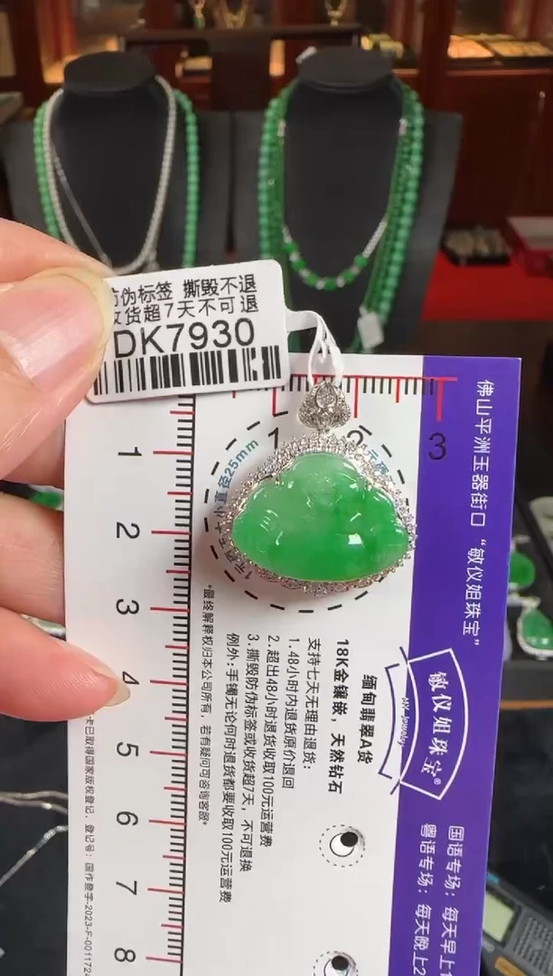颈饰18K金镶嵌翡翠DK7930绿佛公