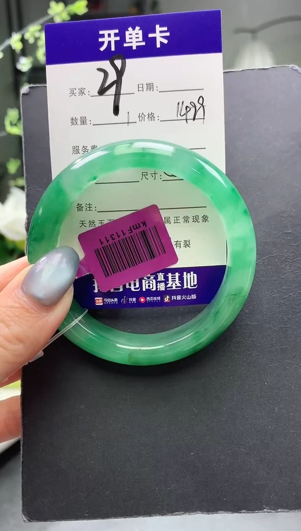 未镶嵌手镯石英质玉序号29圈口53+