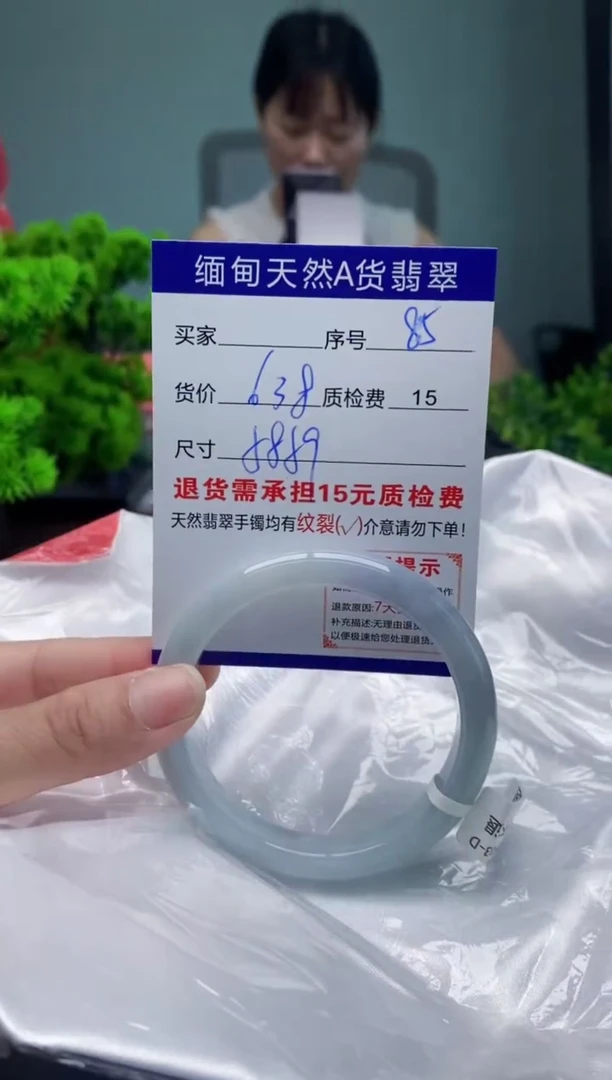 翡翠手镯未镶嵌85缅甸天然A货翡翠需包容瑕疵，介意慎拍