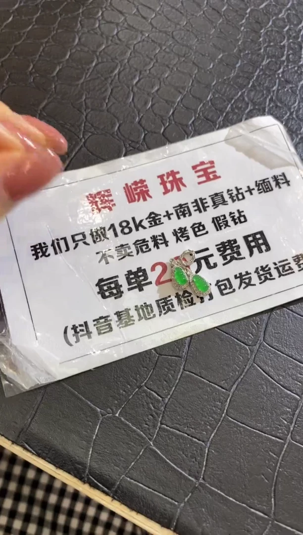 颈饰18K金镶嵌翡翠?**?收到货48小时鉴赏期（超时不退不换）