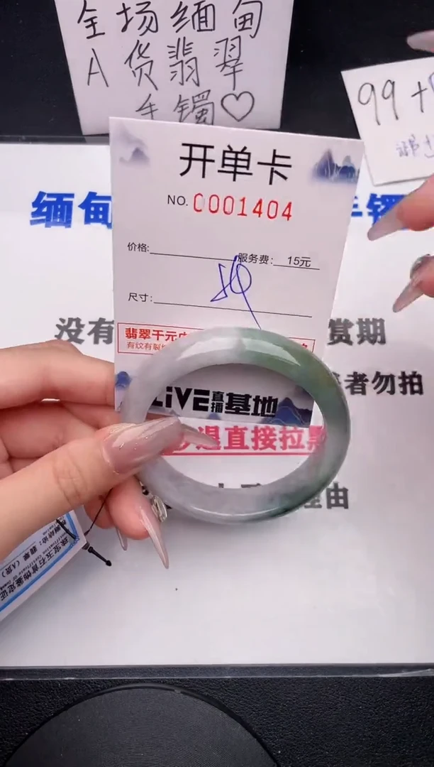 未镶嵌手镯翡翠04