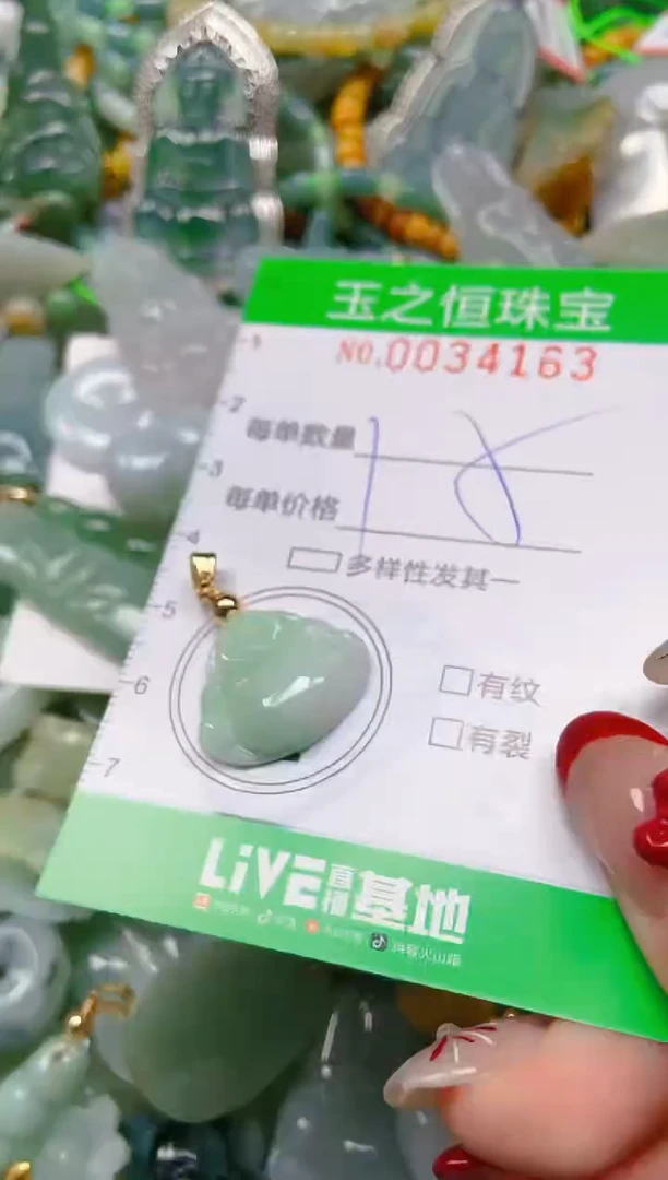 【闪购商品】翡翠颈饰未镶嵌闪购0034163