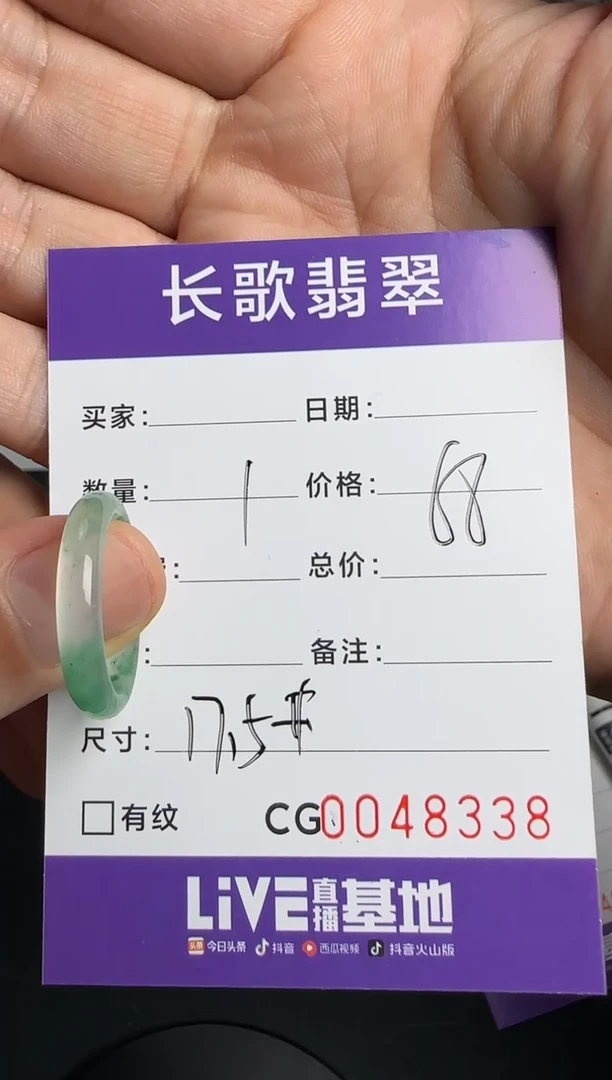 颈饰未镶嵌石英质玉00008338
