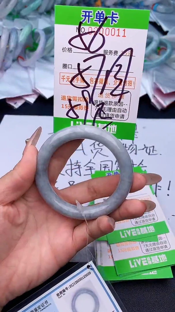 未镶嵌手镯翡翠11天然缅甸A货