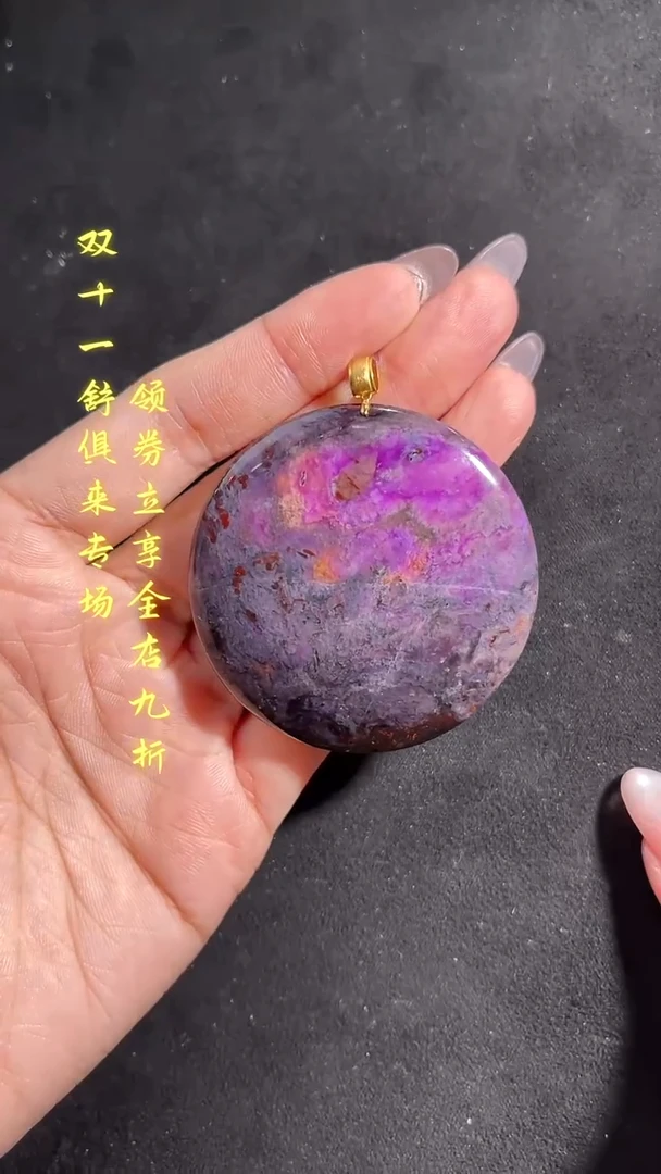 苏纪石（舒俱来）未镶嵌吊坠k金南非舒俱来老矿