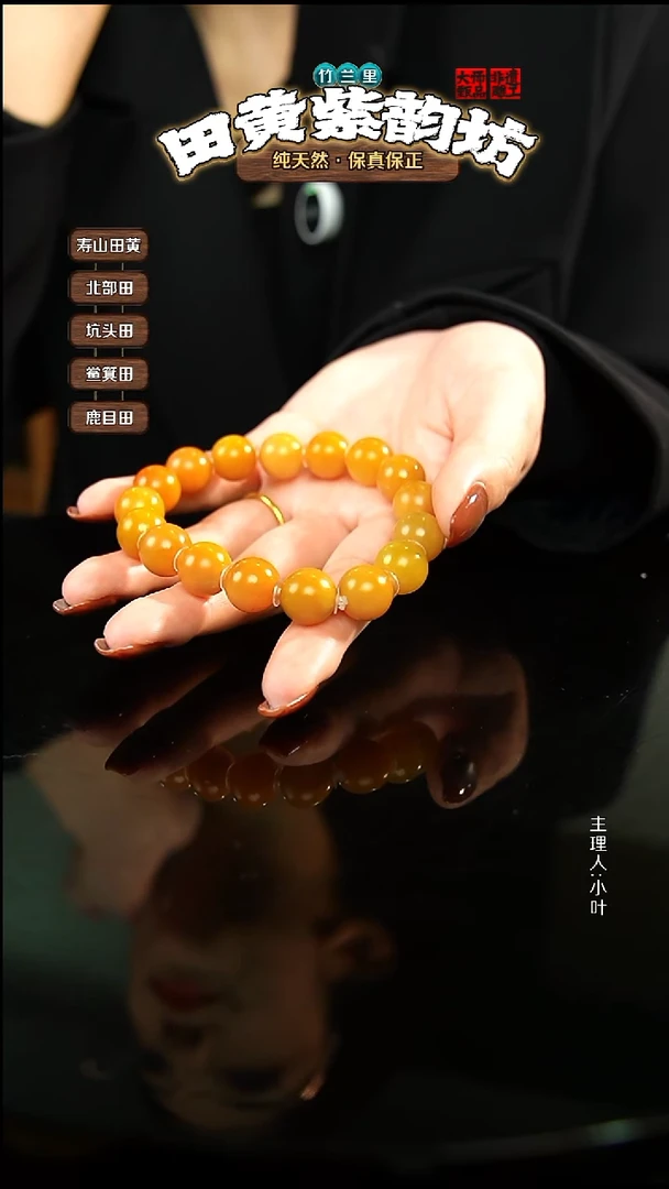 田黄石獬*北部田黄手串