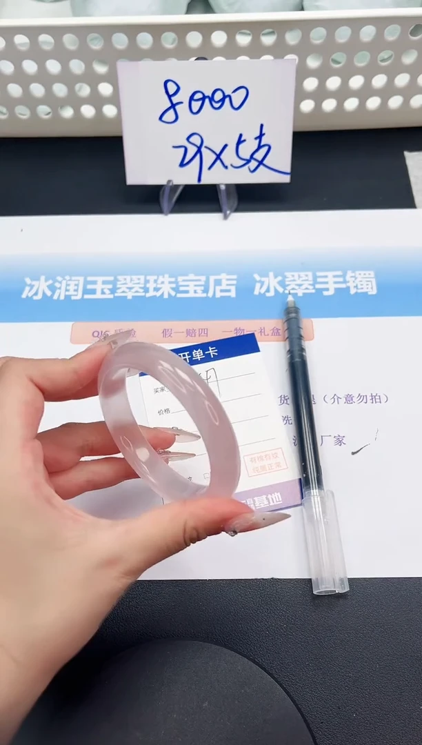 石英质玉手镯未镶嵌247-53.7