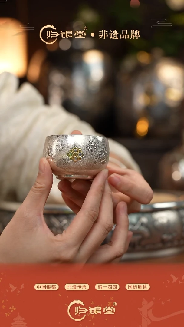 如意花品茗杯（约50克）