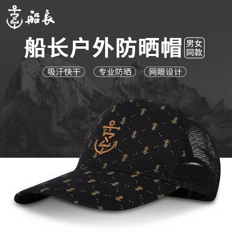 船长钓鱼帽钓鱼防晒帽男款防紫外线夏季遮阳帽子户外女鸭舌帽秋冬