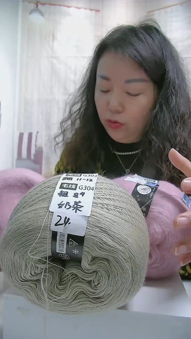 【G304奶茶】中粗美丽诺纯羊毛1团(0.5斤)(适用8号针)