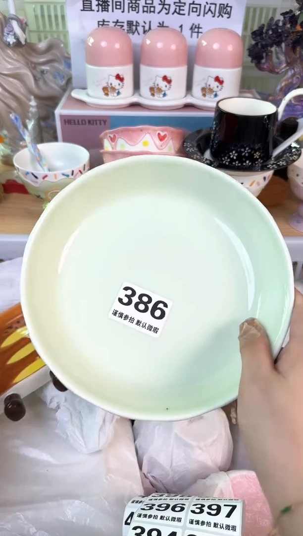 瓷片1***0386默认微瑕15包邮库存1件