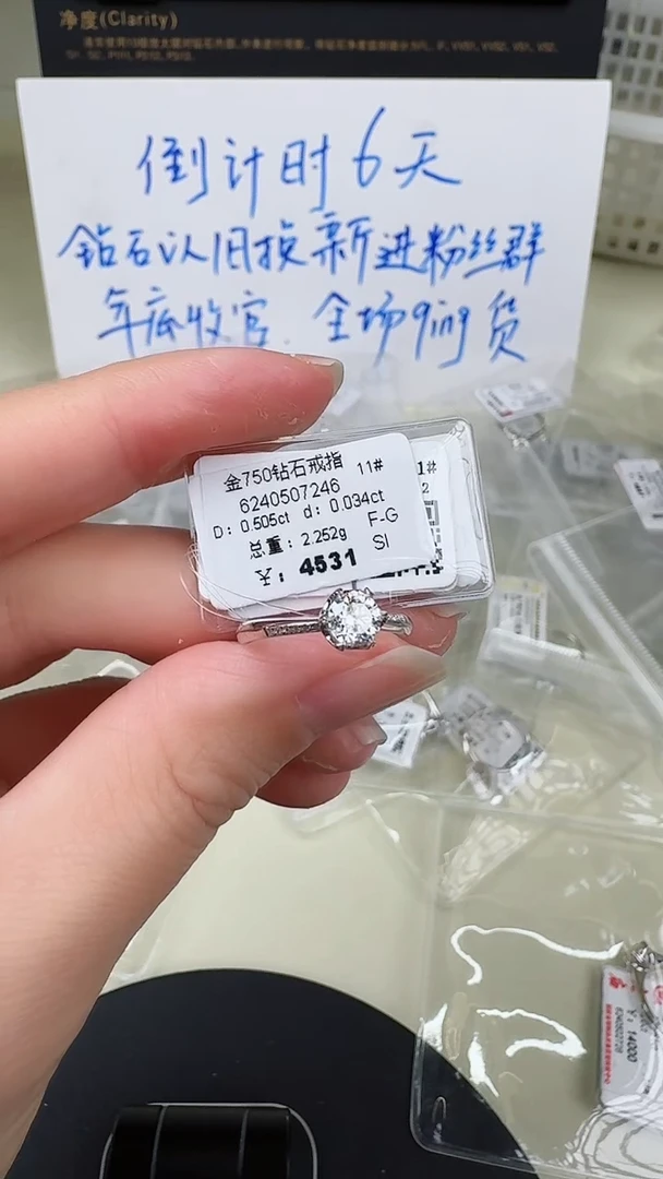 【闪购商品】钻石戒指/指环18K金镶嵌戒指