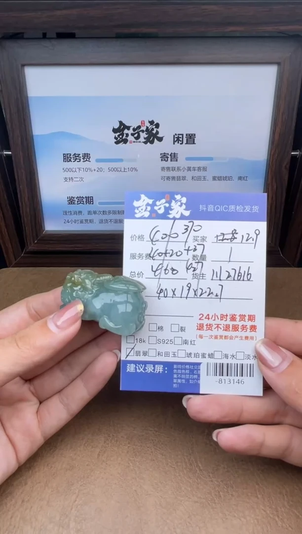 颈饰未镶嵌翡翠火***的-813146