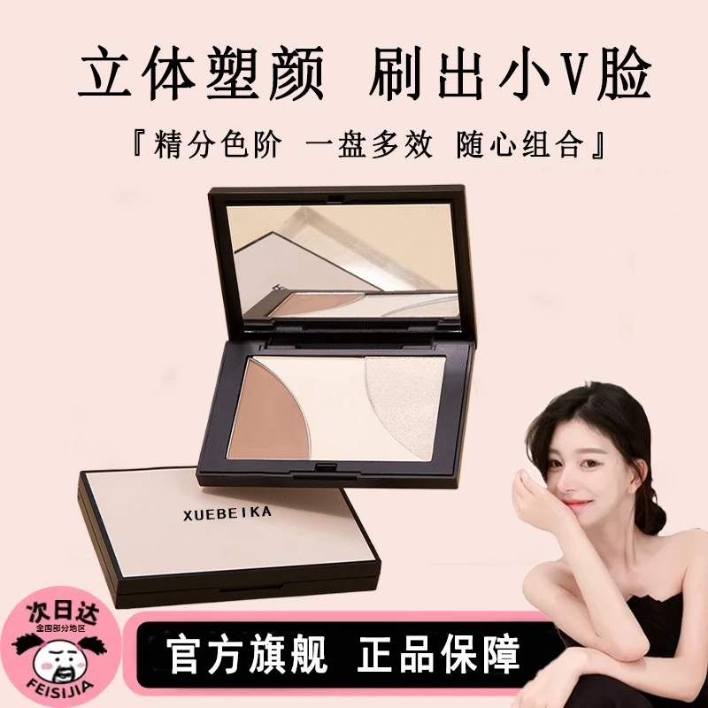 【ally专属】修容盘高光哑光阴影三色立体塑颜自然欧若风正品