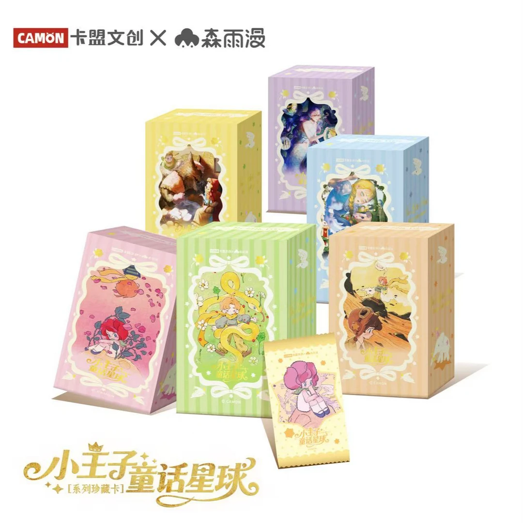 鸽子【玩法】卡盟文创x森雨漫《小王子-童话星球系列珍藏卡》【盲盒】