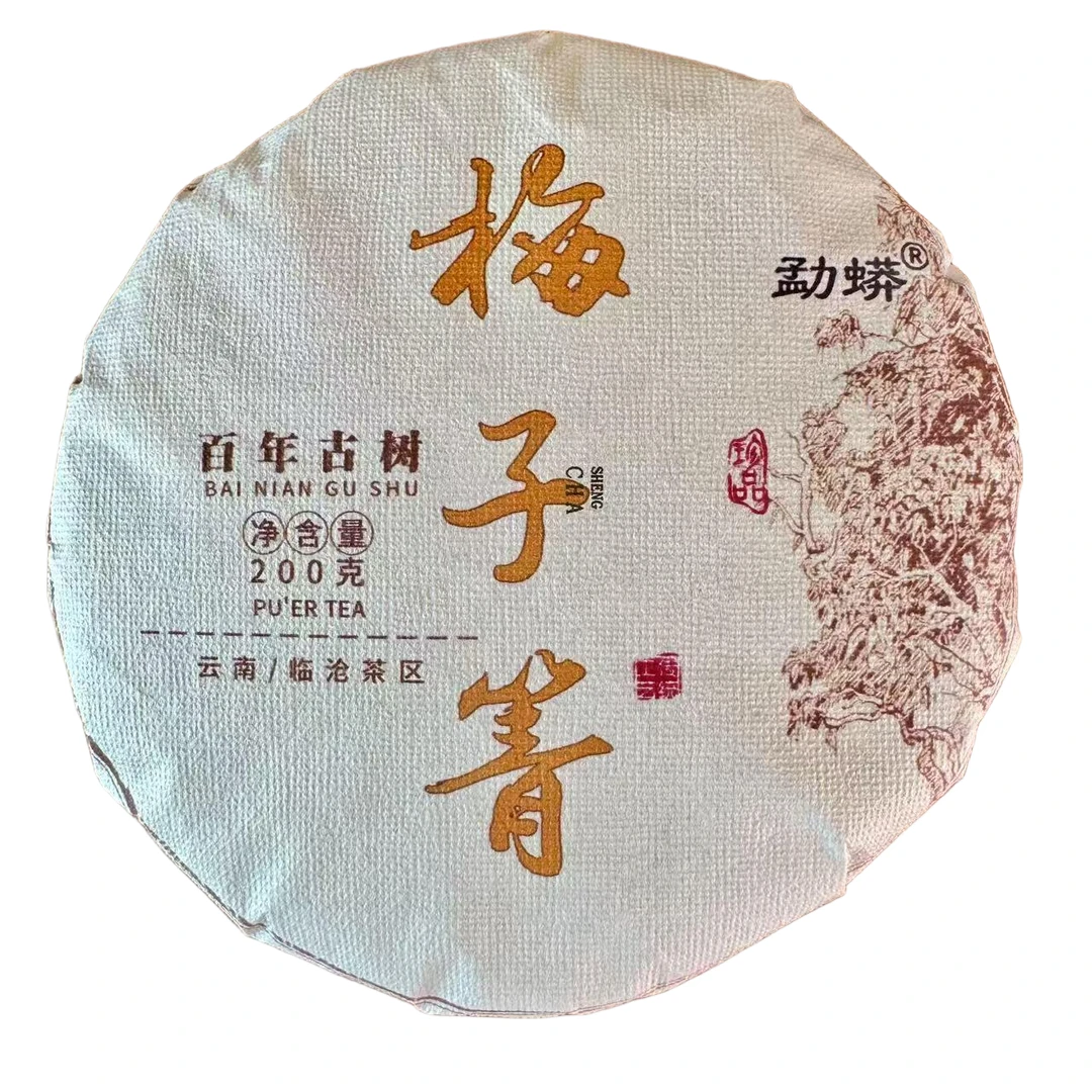 25年梅子箐古树普洱生茶百年古树200克饼13号茶农追根溯源