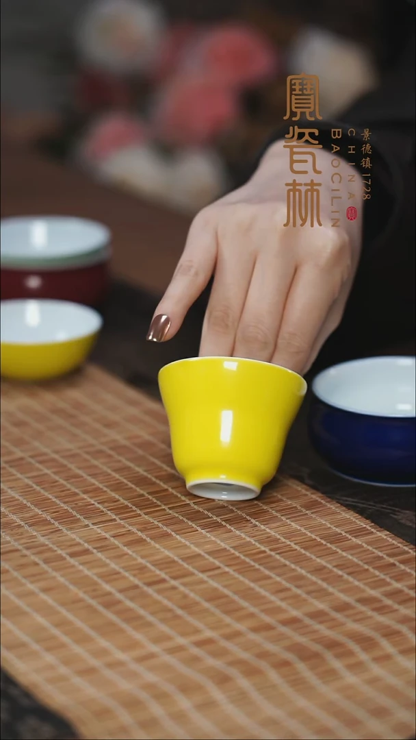 宝瓷林明黄束腰杯