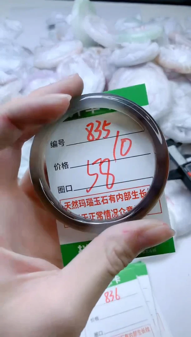 【闪购商品】玛瑙/玉髓手镯未镶嵌835
