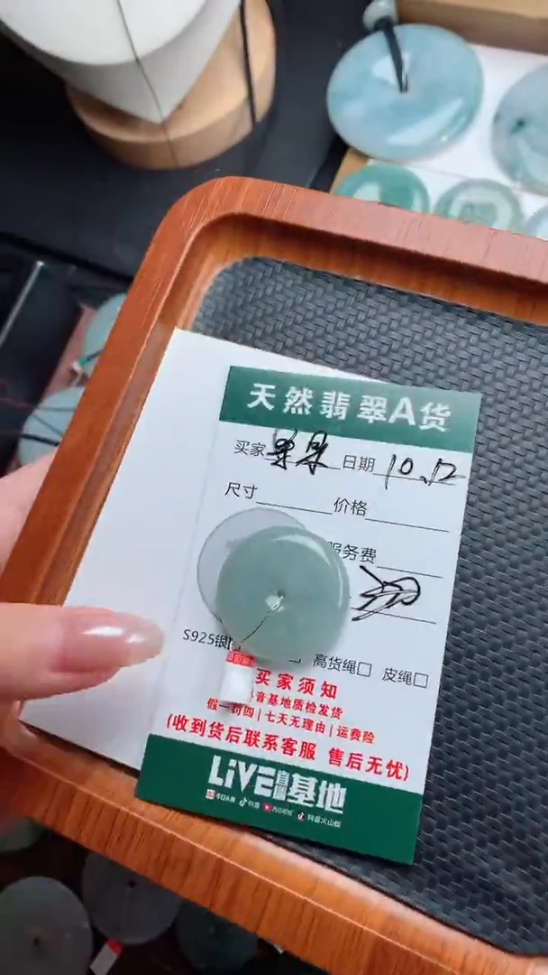 颈饰未镶嵌翡翠果*?天然翡翠平安扣吊坠