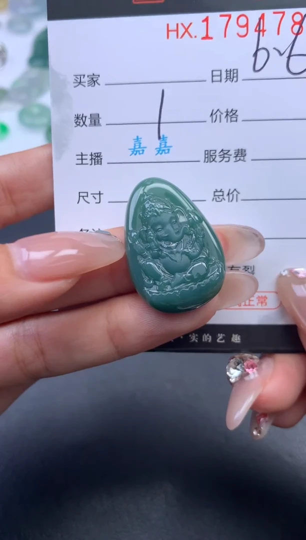 翡翠挂件未镶嵌哈轩 挂件1