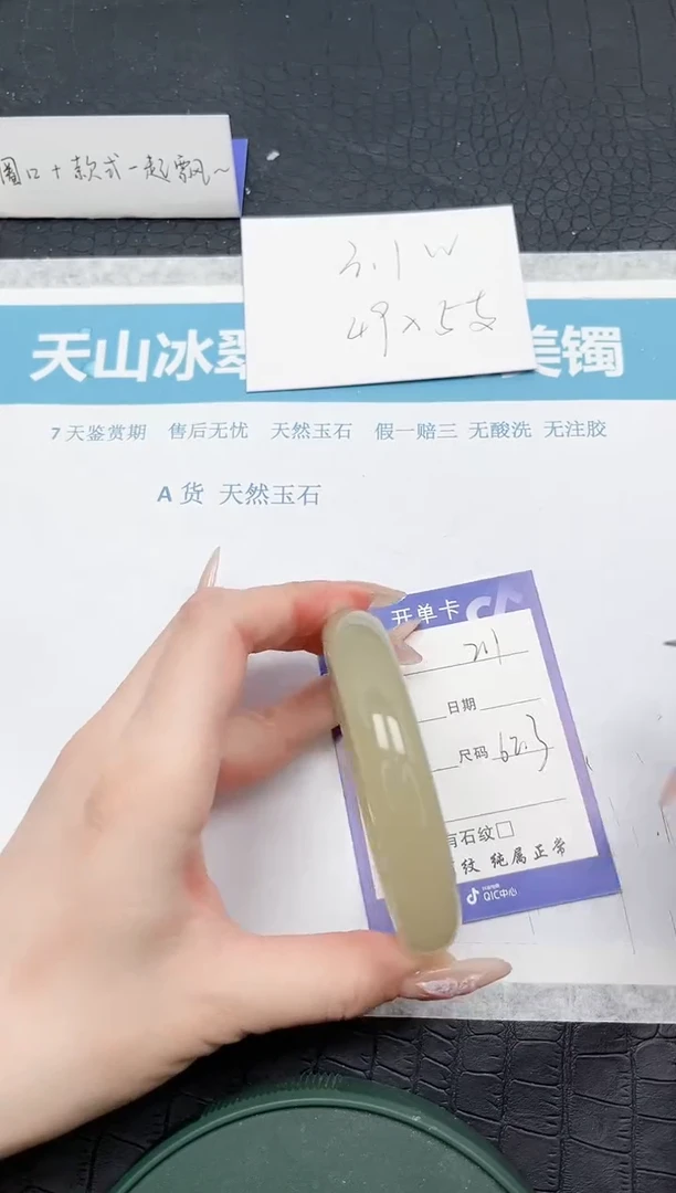 【闪购商品】石英质玉手镯未镶嵌211-62.3