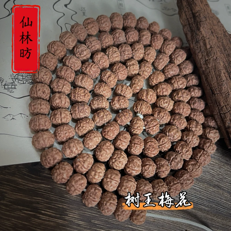 【仙林昉】菩提小金刚【树王梅花】原皮原色110颗左右建议两条起入