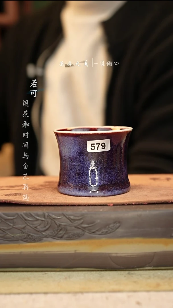 神垕窑变钧瓷-单杯