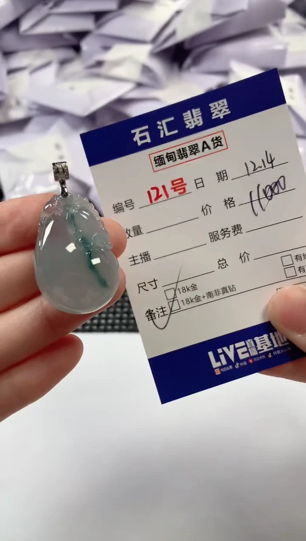 颈饰18K金镶嵌翡翠1